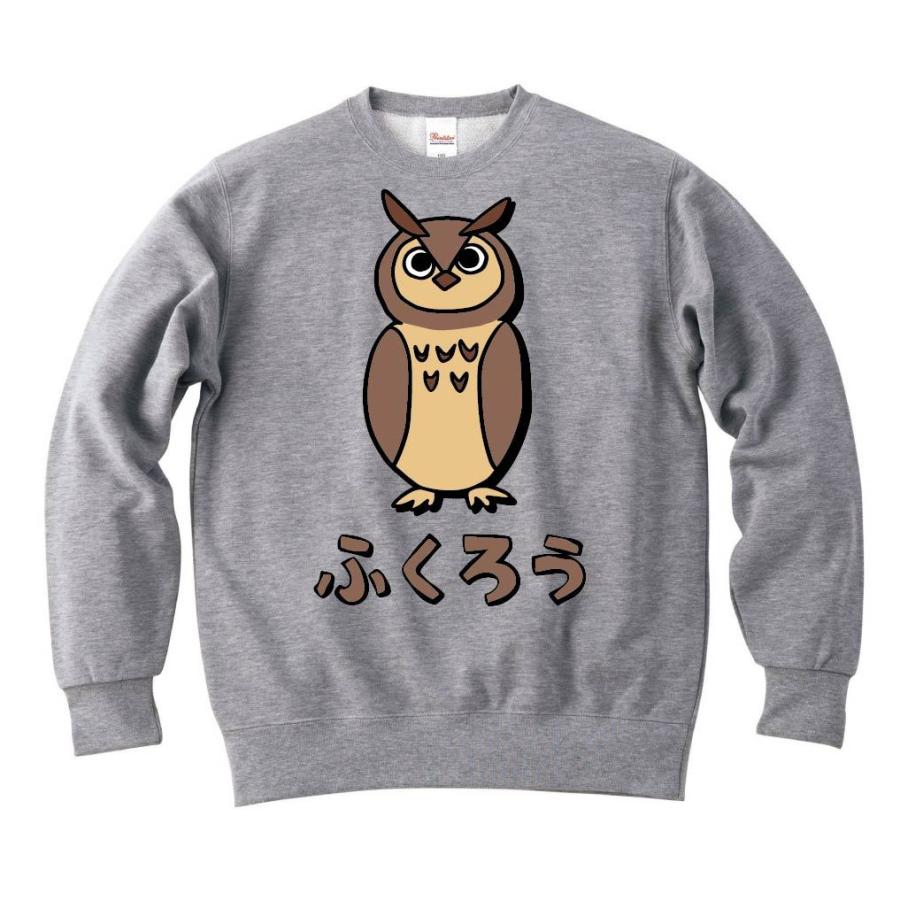 ふくろう フクロウ 梟 ミミズク 動物 イラスト カラー トレーナー Ci263tr サモエスキー 通販 Yahoo ショッピング