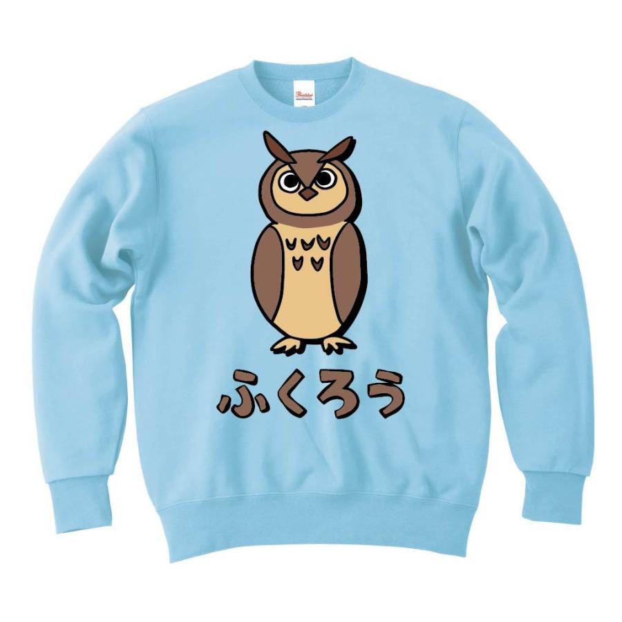 ふくろう フクロウ 梟 ミミズク 動物 イラスト カラー トレーナー Ci263tr サモエスキー 通販 Yahoo ショッピング