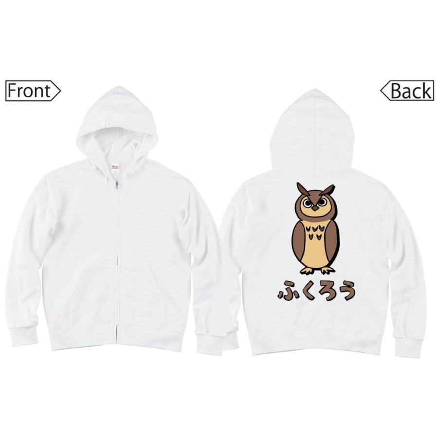 ふくろう フクロウ 梟 ミミズク 動物 イラスト カラー ジップパーカー Ci263zp サモエスキー 通販 Yahoo ショッピング