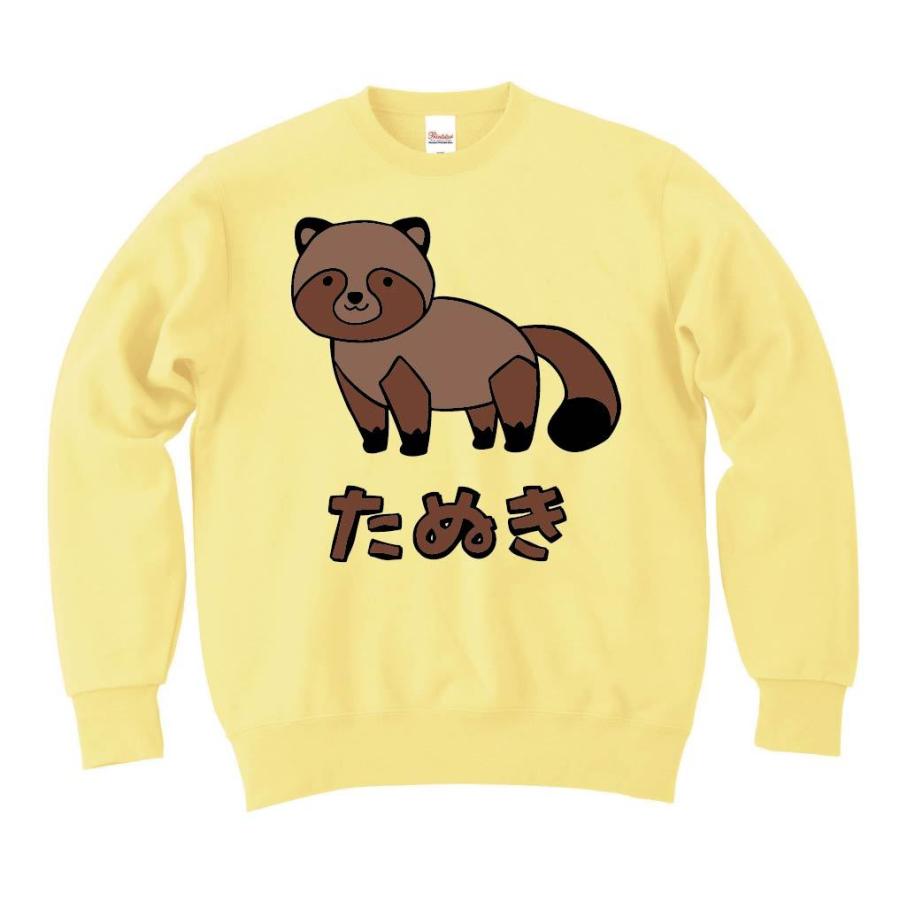 たぬき タヌキ 狸 動物 イラスト カラー トレーナー Ci264tr サモエスキー 通販 Yahoo ショッピング