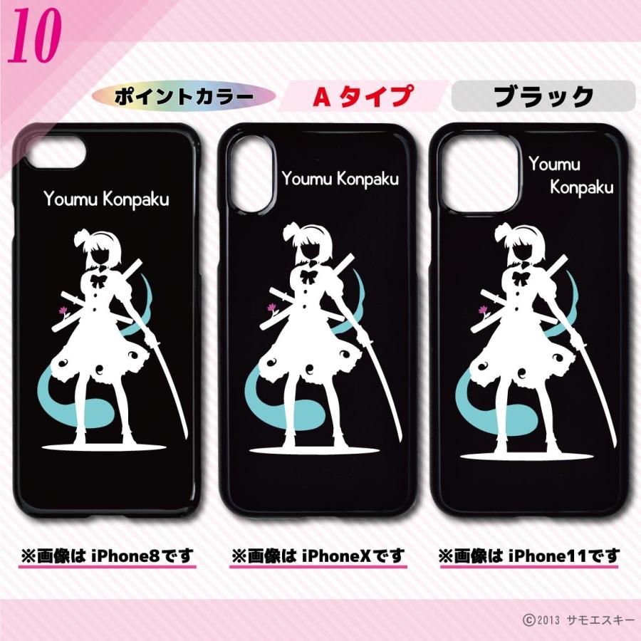 東方 シルエット 魂魄 妖夢 Iphoneケース E011ip サモエスキー 通販 Yahoo ショッピング