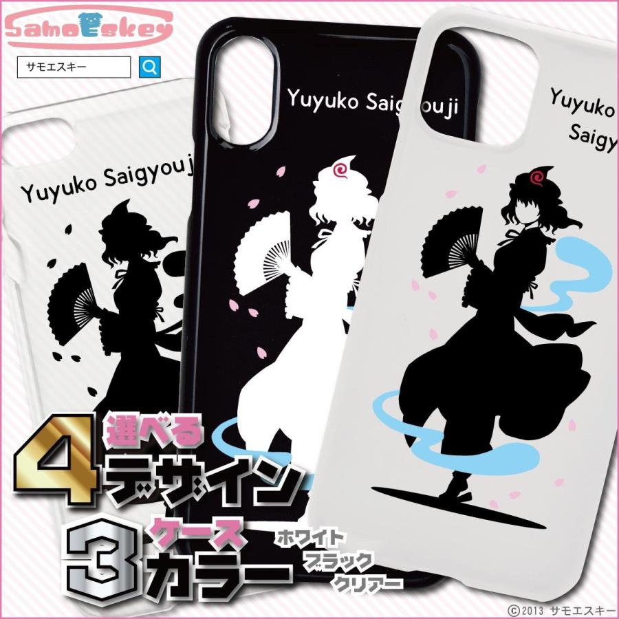 東方 シルエット 西行寺 幽々子 Iphoneケース E025ip サモエスキー 通販 Yahoo ショッピング