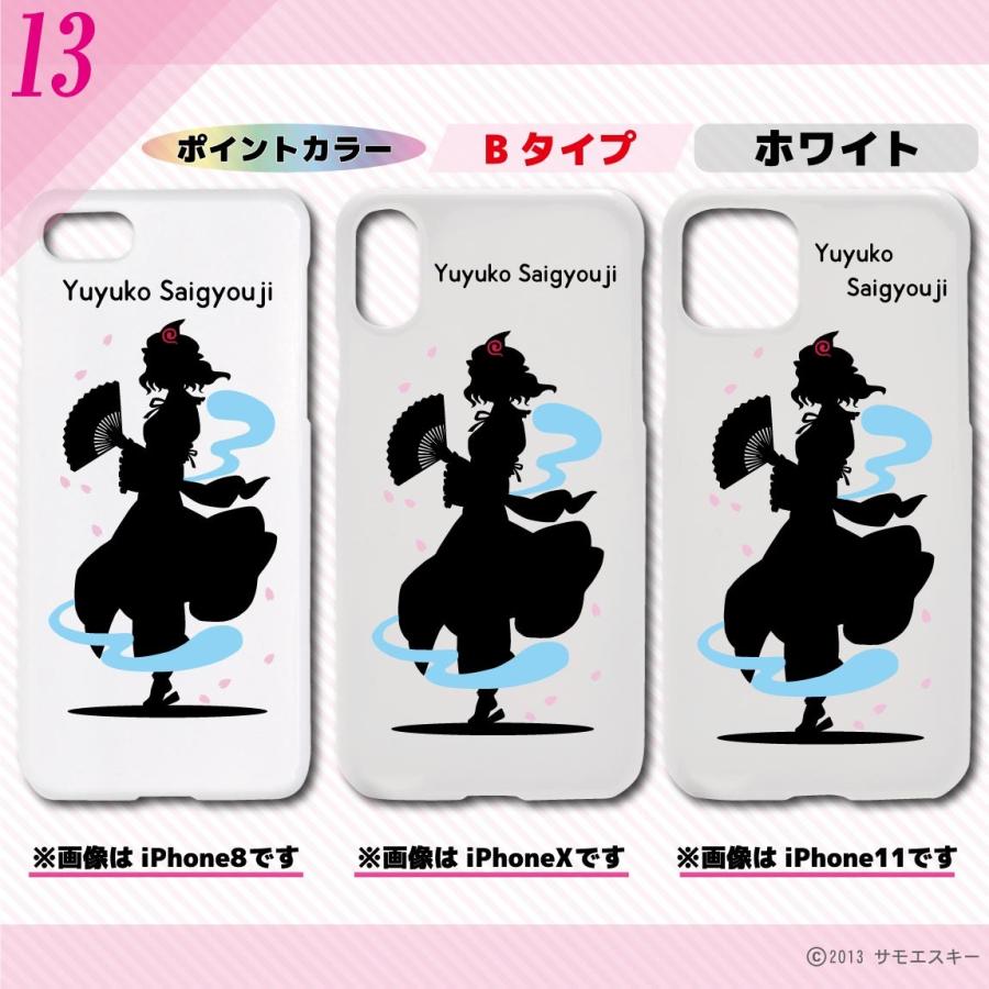 東方 シルエット 西行寺 幽々子 Iphoneケース E025ip サモエスキー 通販 Yahoo ショッピング