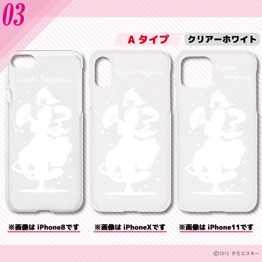 東方 シルエット 西行寺 幽々子 Iphoneケース E025ip サモエスキー 通販 Yahoo ショッピング