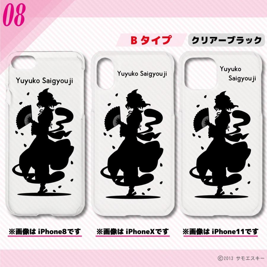 東方 シルエット 西行寺 幽々子 Iphoneケース E025ip サモエスキー 通販 Yahoo ショッピング