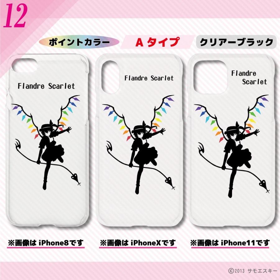 東方 シルエット フランドール スカーレット Ver 2 Iphoneケース E051ip サモエスキー 通販 Yahoo ショッピング