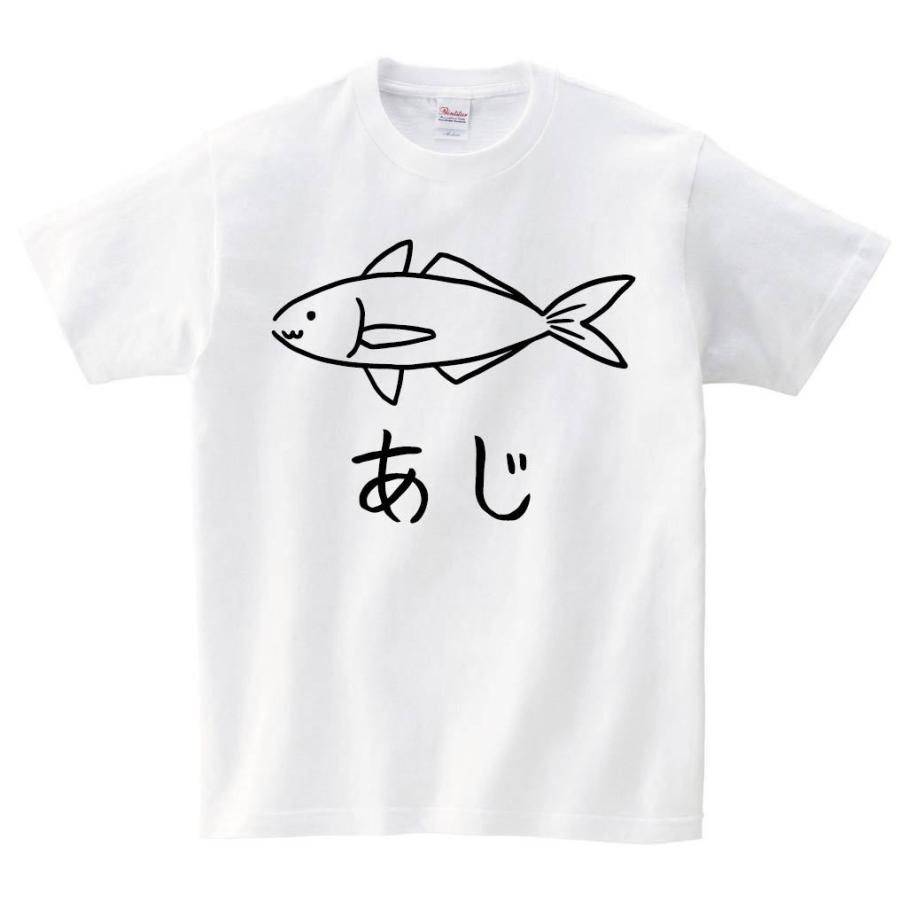 あじ 鯵 魚 イラスト 半袖tシャツ Hi001ht サモエスキー 通販 Yahoo ショッピング