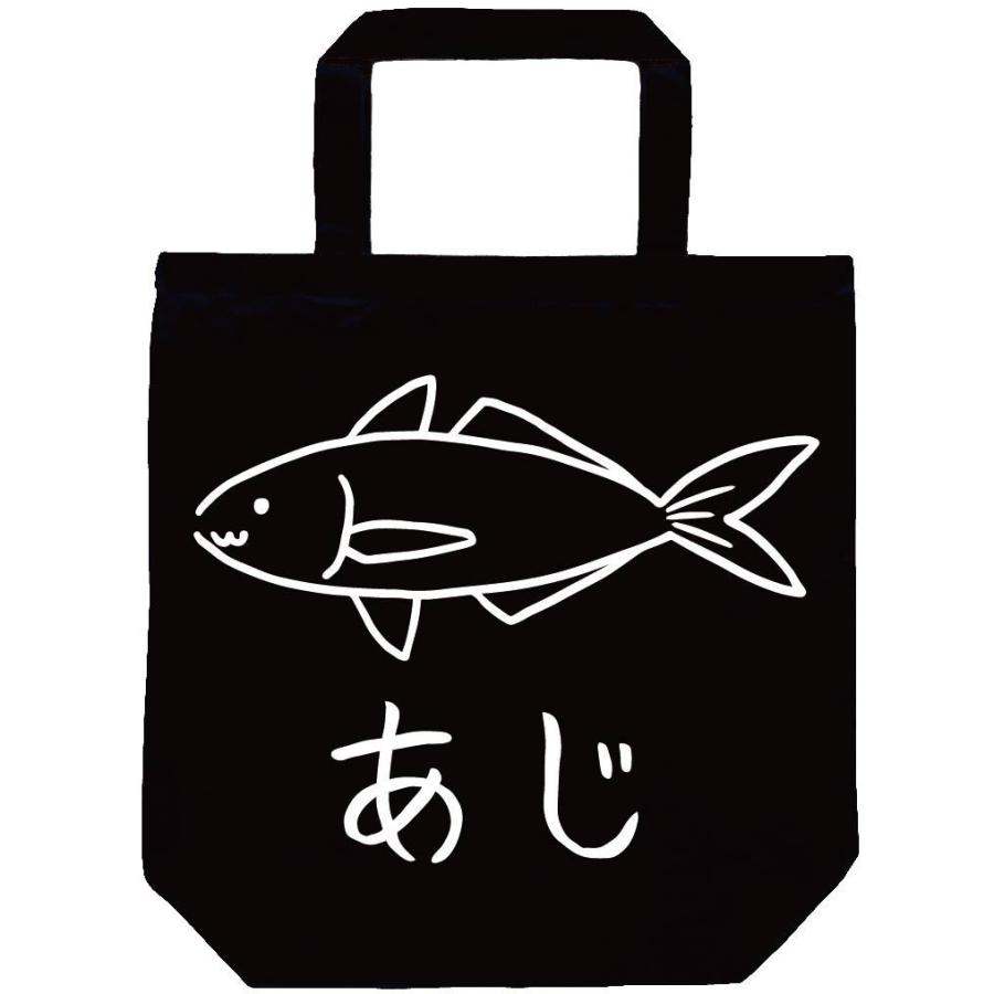 あじ 鯵 魚 イラスト トートバッグ Hi001tb サモエスキー 通販 Yahoo ショッピング