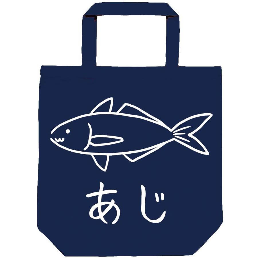 あじ 鯵 魚 イラスト トートバッグ Hi001tb サモエスキー 通販 Yahoo ショッピング