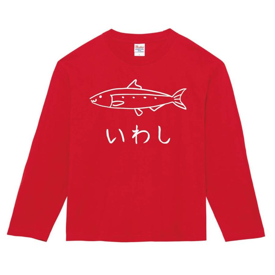 いわし 鰯 魚 イラスト 長袖tシャツ Hi003nt サモエスキー 通販 Yahoo ショッピング