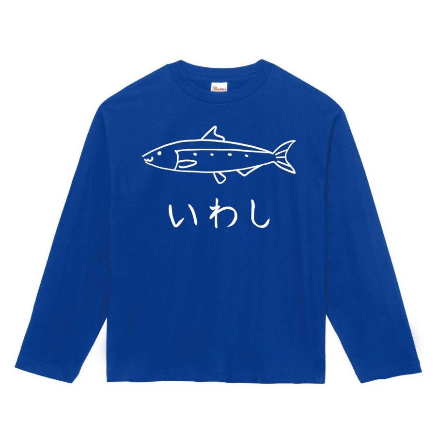 いわし 鰯 魚 イラスト 長袖tシャツ Hi003nt サモエスキー 通販 Yahoo ショッピング