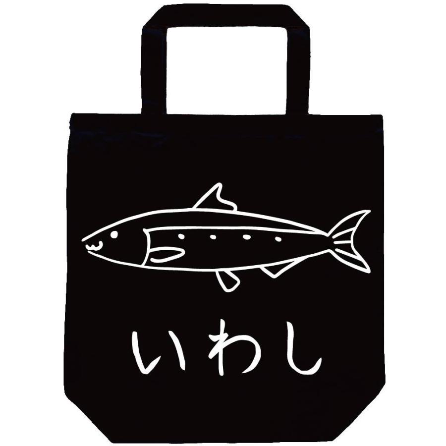 いわし 鰯 魚 イラスト トートバッグ Hi003tb サモエスキー 通販 Yahoo ショッピング