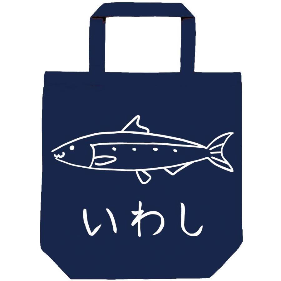 いわし 鰯 魚 イラスト トートバッグ Hi003tb サモエスキー 通販 Yahoo ショッピング