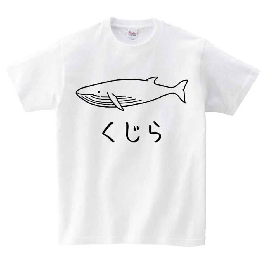 くじら　鯨 イラスト　半袖Tシャツ｜samoeskey