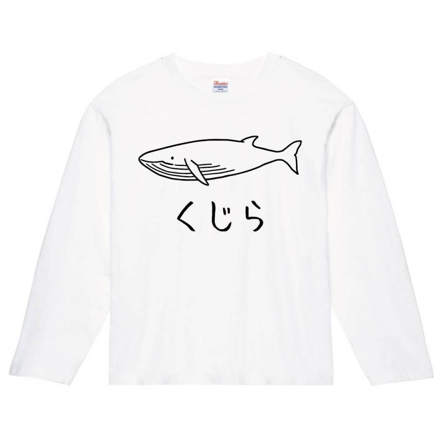 くじら 鯨 イラスト 長袖tシャツ Hi009nt サモエスキー 通販 Yahoo ショッピング
