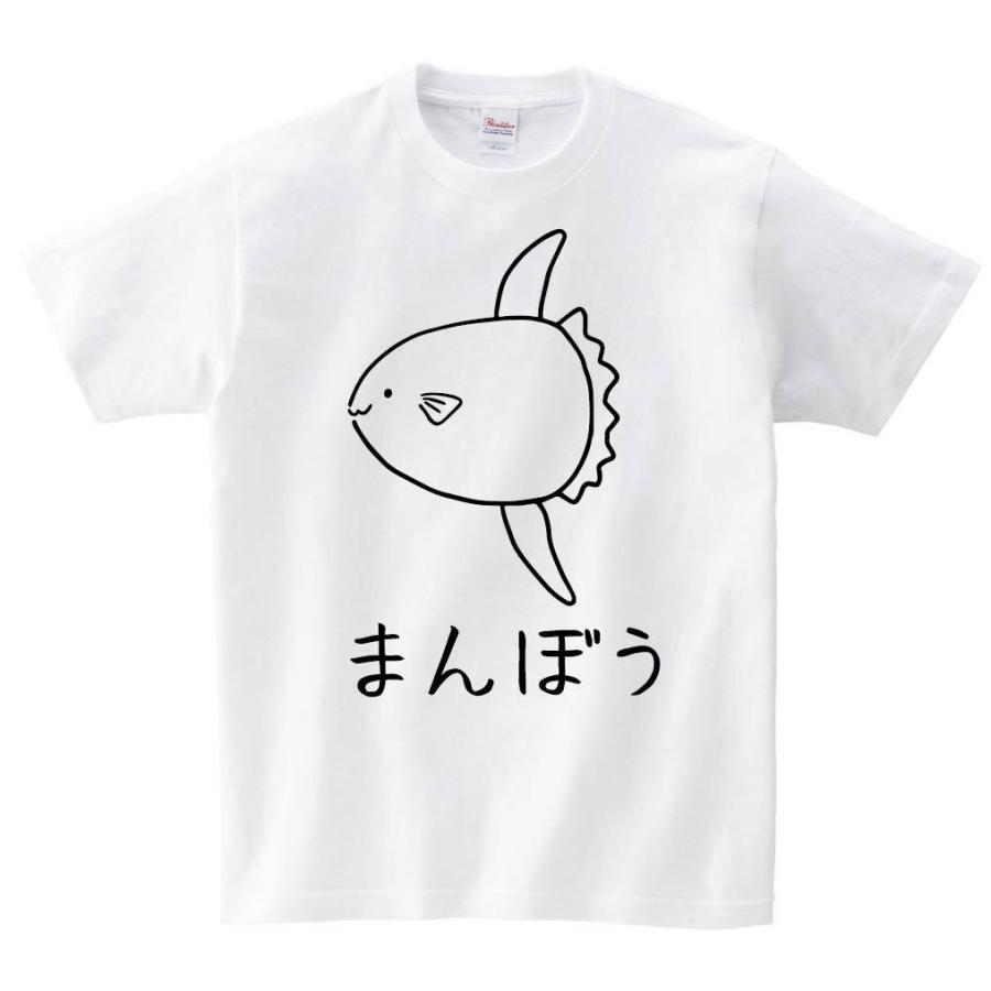 まんぼう 翻車魚 魚 イラスト 半袖tシャツ Hi012ht サモエスキー 通販 Yahoo ショッピング