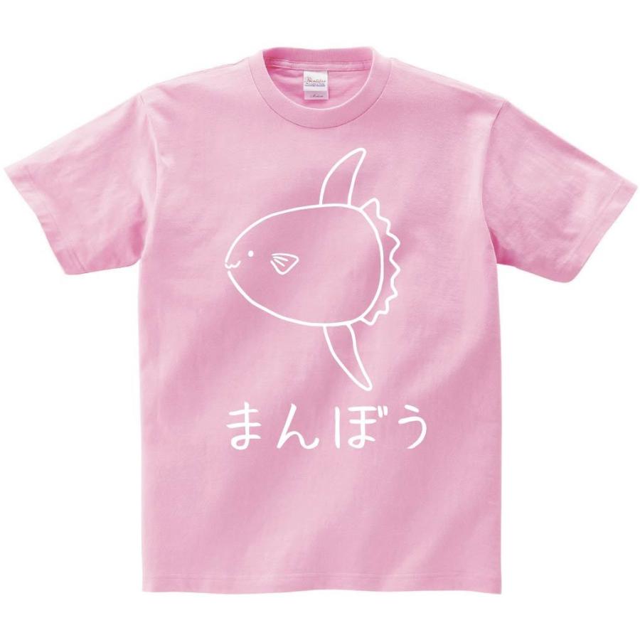 まんぼう 翻車魚 魚 イラスト 半袖tシャツ Hi012ht サモエスキー 通販 Yahoo ショッピング