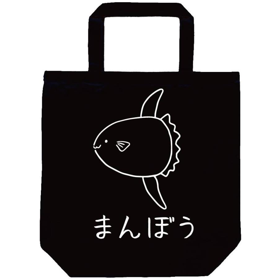 まんぼう 翻車魚 魚 イラスト トートバッグ Hi012tb サモエスキー 通販 Yahoo ショッピング