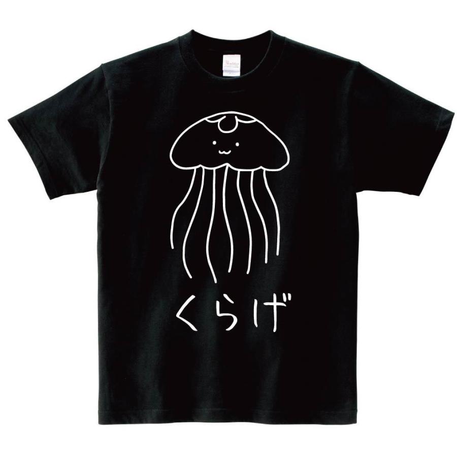 くらげ 海月 イラスト 半袖tシャツ Hi013ht サモエスキー 通販 Yahoo ショッピング