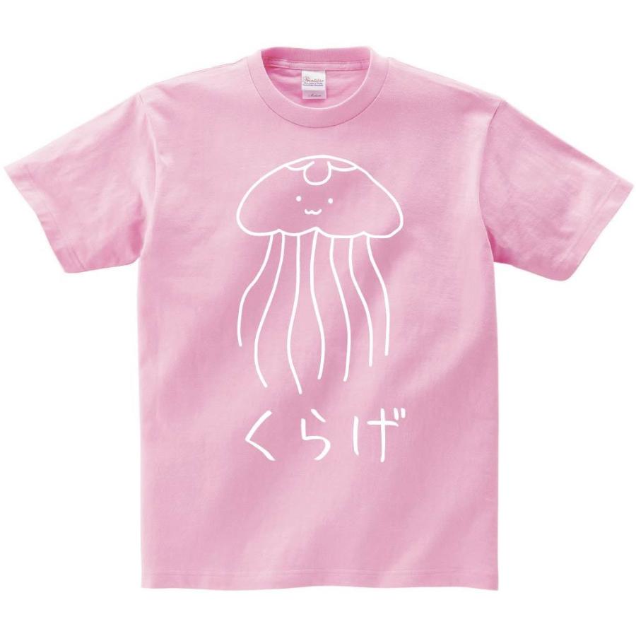 くらげ 海月 イラスト 半袖tシャツ Hi013ht サモエスキー 通販 Yahoo ショッピング