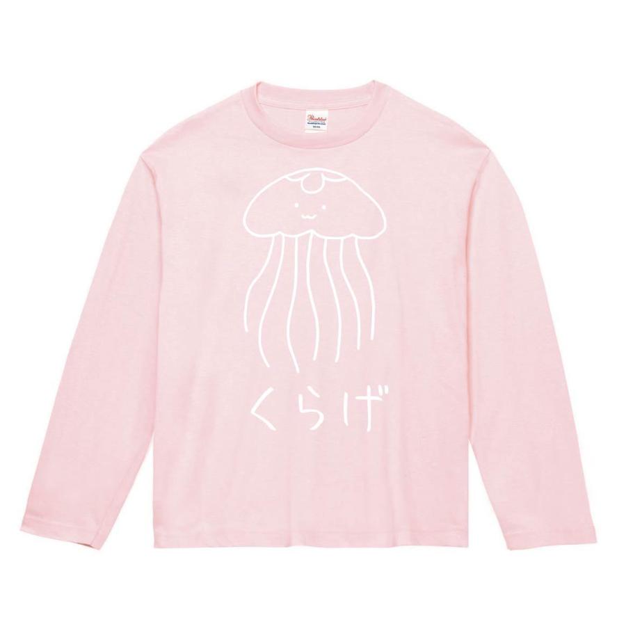 くらげ 海月 イラスト 長袖tシャツ Hi013nt サモエスキー 通販 Yahoo ショッピング