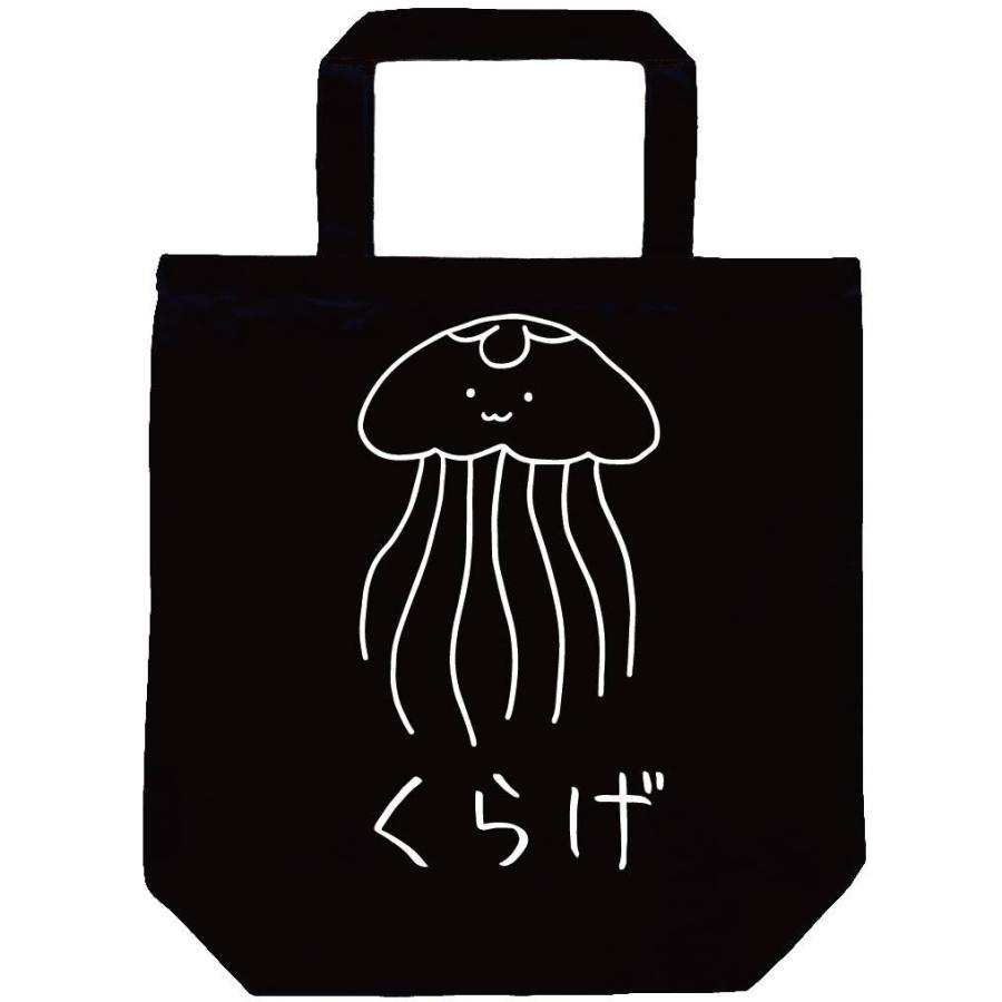 くらげ 海月 イラスト トートバッグ Hi013tb サモエスキー 通販 Yahoo ショッピング