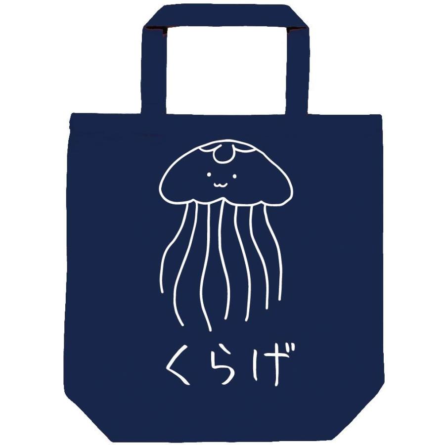 くらげ 海月 イラスト トートバッグ Hi013tb サモエスキー 通販 Yahoo ショッピング