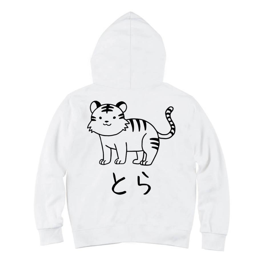 とら 虎 動物 イラスト ジップパーカー Hi016zp サモエスキー 通販 Yahoo ショッピング