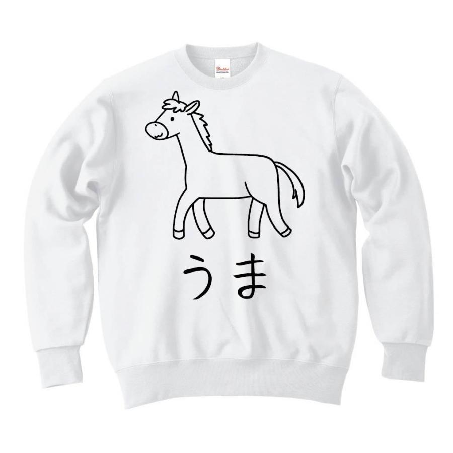 うま 馬 動物 イラスト トレーナー Hi024tr サモエスキー 通販 Yahoo ショッピング