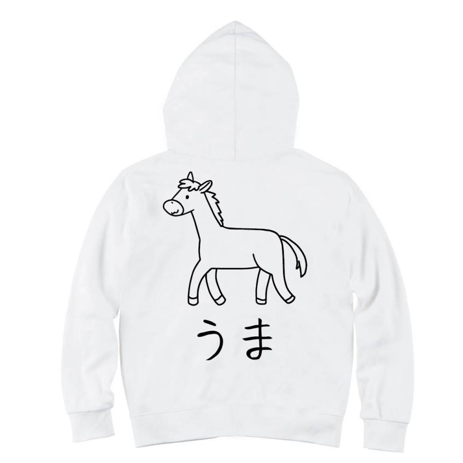 うま 馬 動物 イラスト ジップパーカー Hi024zp サモエスキー 通販 Yahoo ショッピング