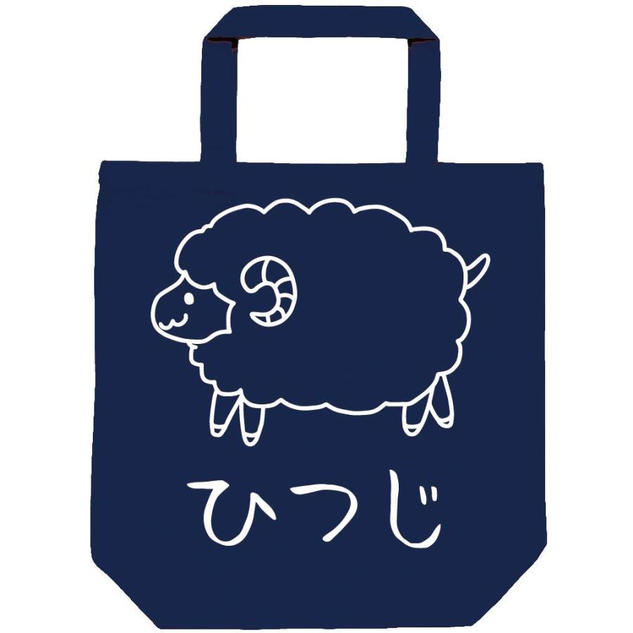 ひつじ 羊 動物 イラスト トートバッグ Hi025tb サモエスキー 通販 Yahoo ショッピング