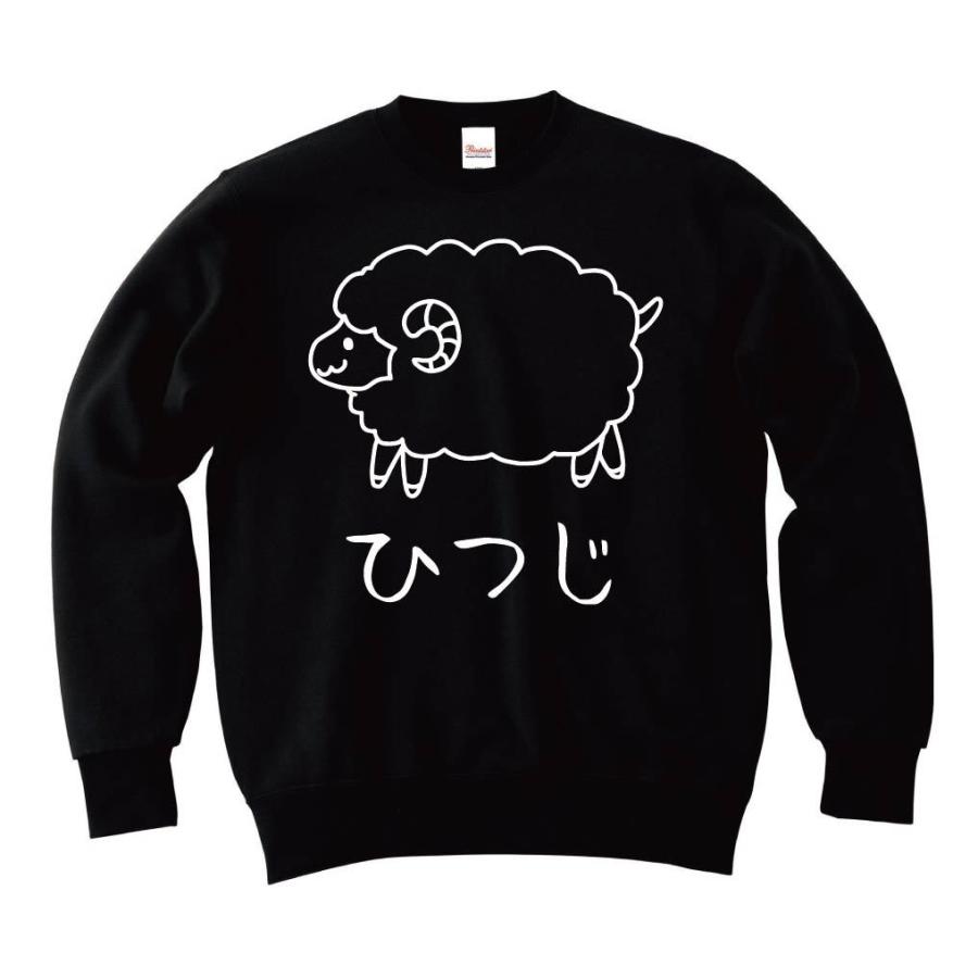 ひつじ 羊 動物 イラスト トレーナー Hi025tr サモエスキー 通販 Yahoo ショッピング