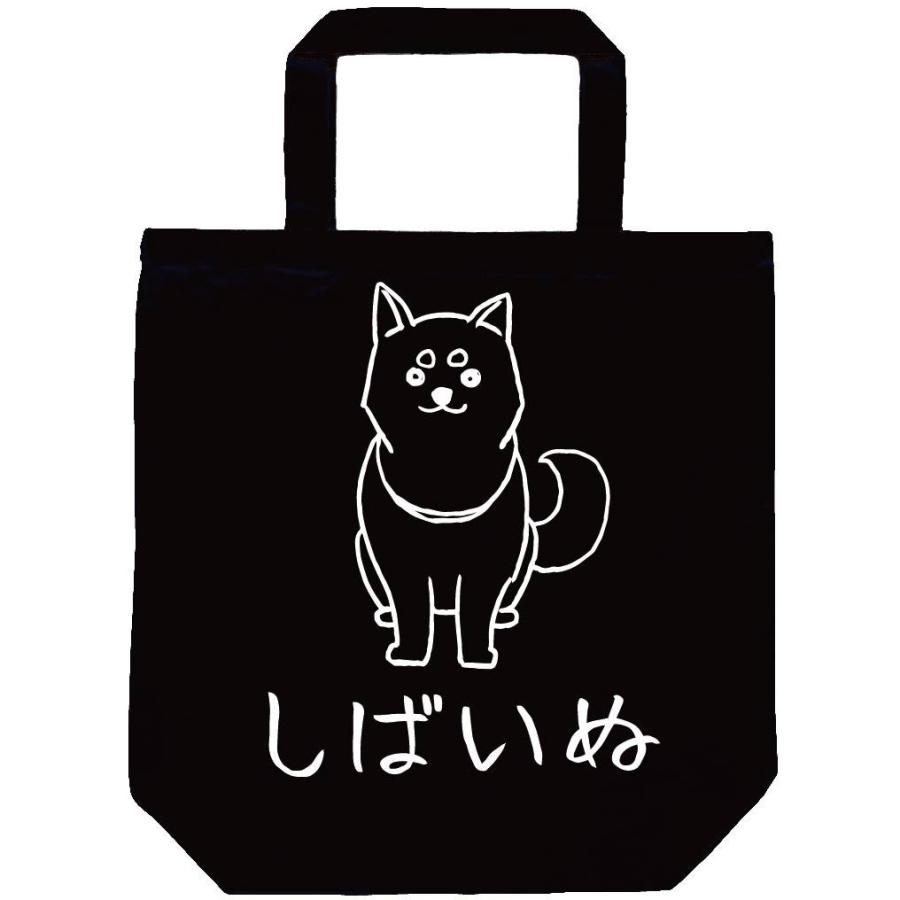 しばいぬ 柴犬 お座り しばけん 動物 イラスト トートバッグ Hi029tb サモエスキー 通販 Yahoo ショッピング