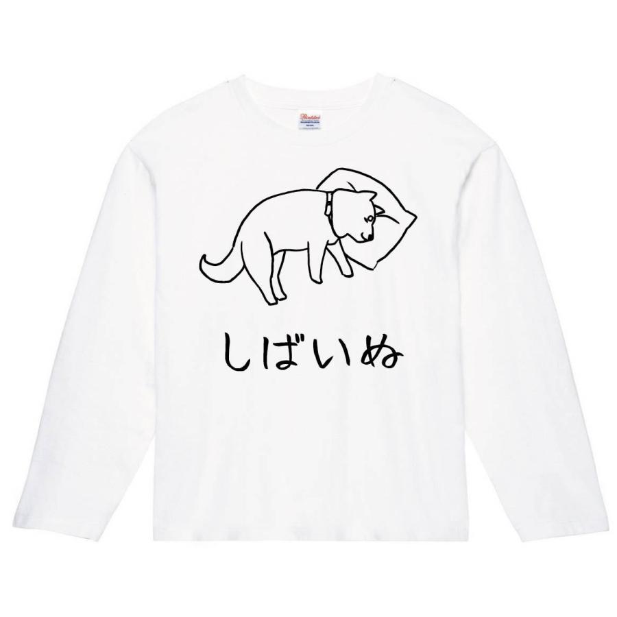 しばいぬ 柴犬 お昼寝 しばけん 動物 イラスト 長袖tシャツ Hi032nt サモエスキー 通販 Yahoo ショッピング