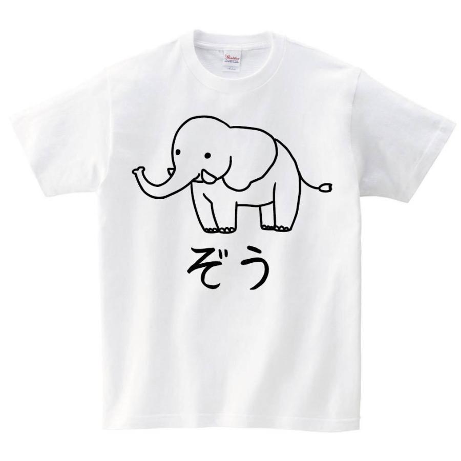 ぞう ゾウ 象 動物 イラスト 半袖tシャツ Hi035ht サモエスキー 通販 Yahoo ショッピング