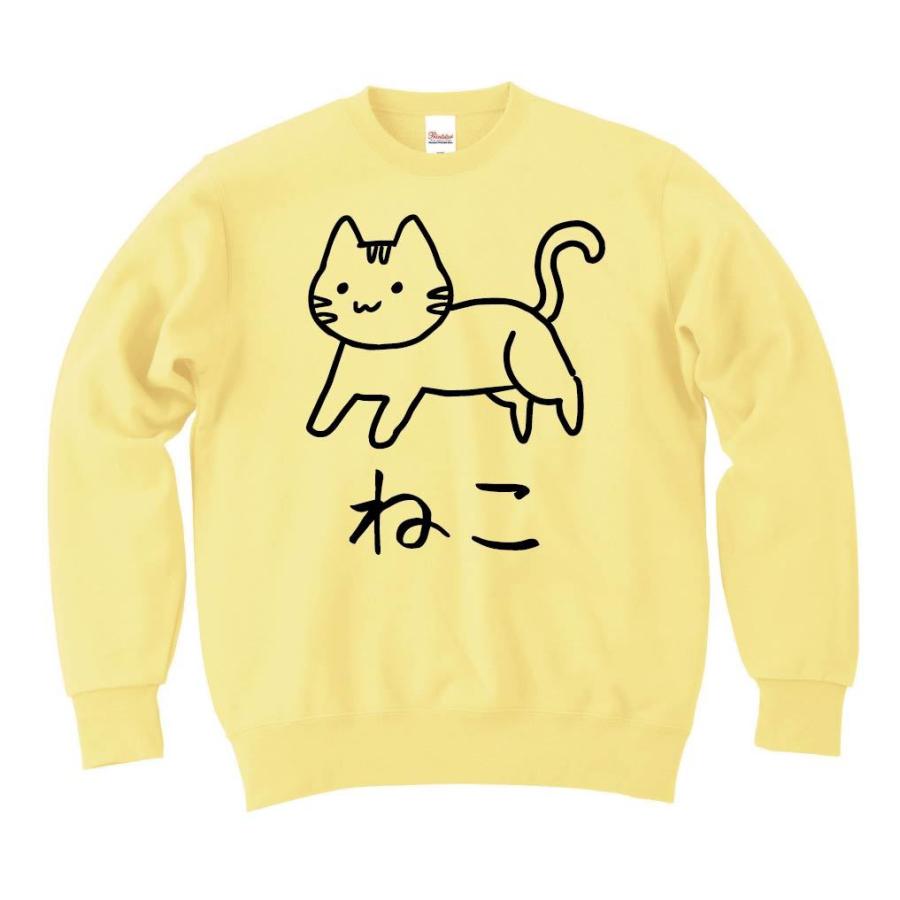 ねこ ネコ 猫 動物 イラスト トレーナー Hi037tr サモエスキー 通販 Yahoo ショッピング