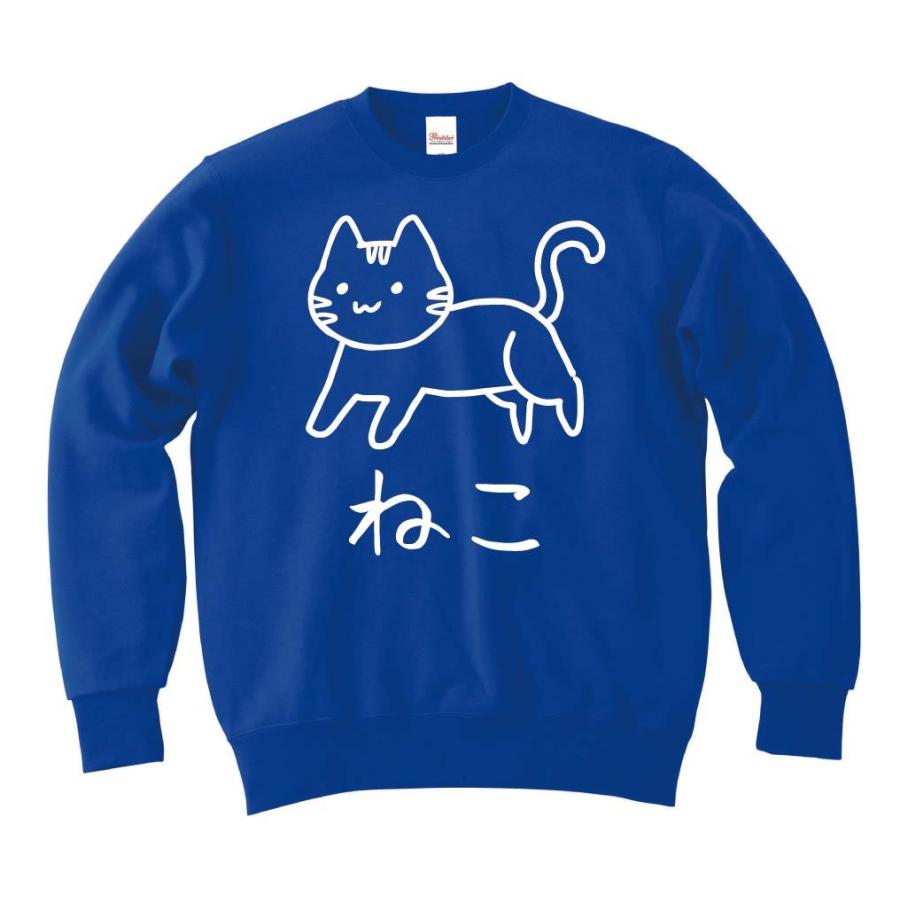 ねこ ネコ 猫 動物 イラスト トレーナー Hi037tr サモエスキー 通販 Yahoo ショッピング