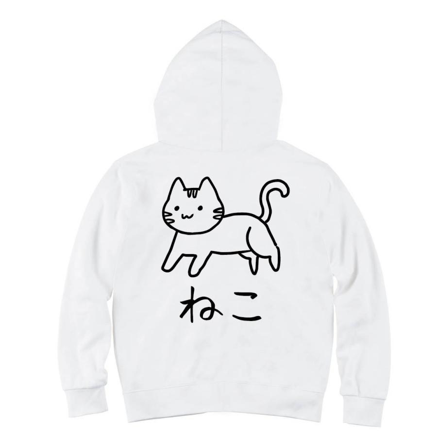 ねこ ネコ 猫 動物 イラスト ジップパーカー Hi037zp サモエスキー 通販 Yahoo ショッピング