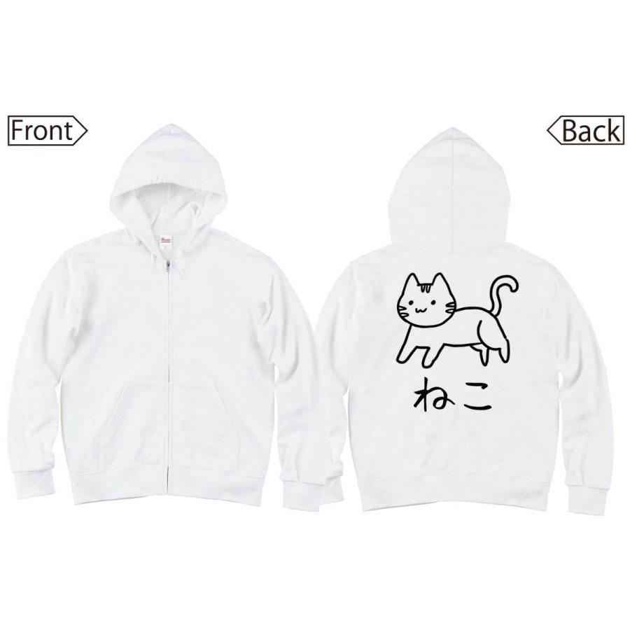 ねこ ネコ 猫 動物 イラスト ジップパーカー Hi037zp サモエスキー 通販 Yahoo ショッピング