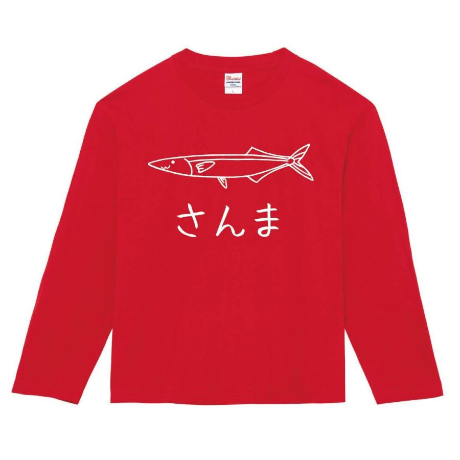 さんま 秋刀魚 魚 イラスト 長袖tシャツ Hi038nt サモエスキー 通販 Yahoo ショッピング