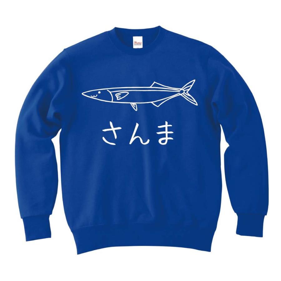 さんま 秋刀魚 魚 イラスト トレーナー Hi038tr サモエスキー 通販 Yahoo ショッピング