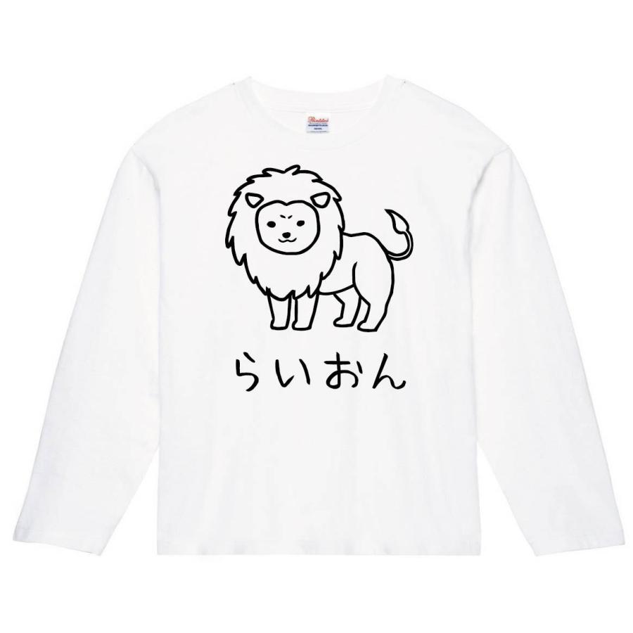 らいおん ライオン 動物 イラスト 長袖tシャツ Hi040nt サモエスキー 通販 Yahoo ショッピング