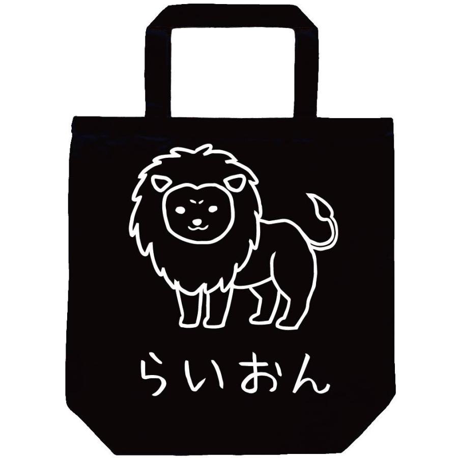 らいおん ライオン 動物 イラスト トートバッグ Hi040tb サモエスキー 通販 Yahoo ショッピング