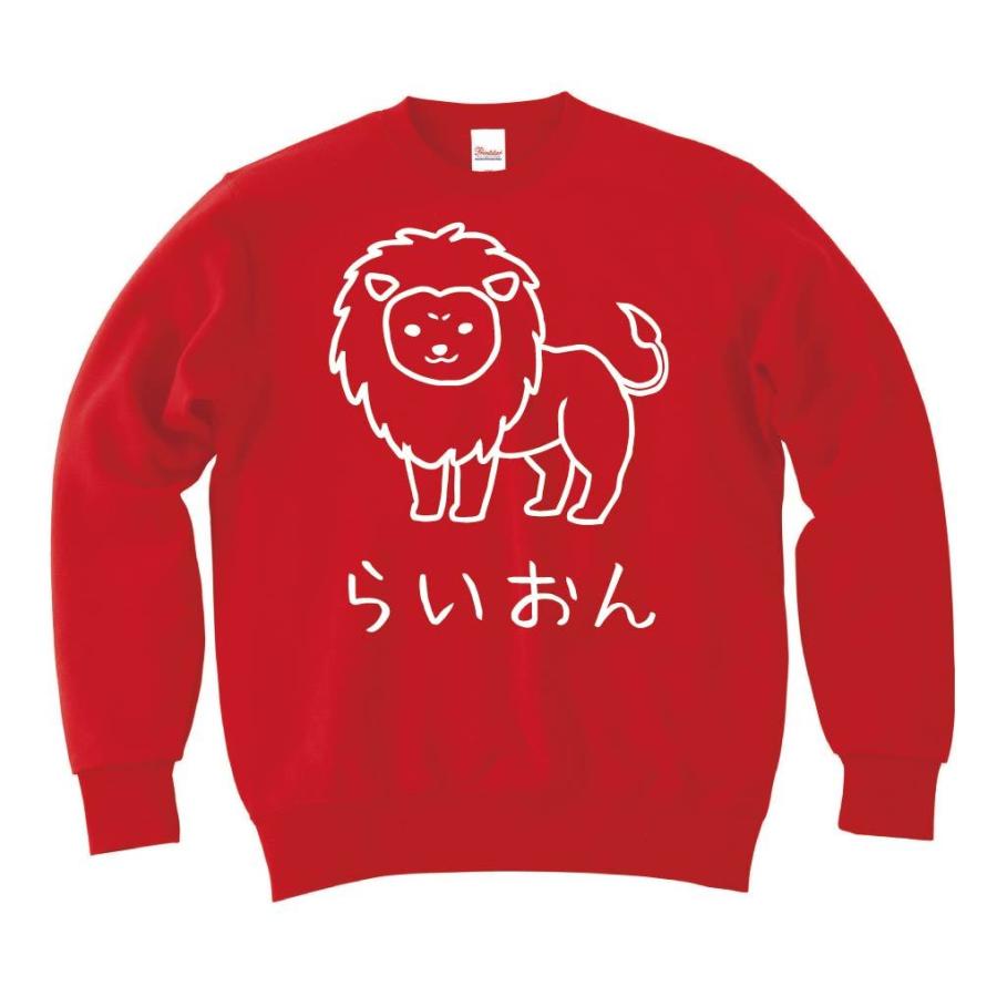 らいおん ライオン 動物 イラスト トレーナー Hi040tr サモエスキー 通販 Yahoo ショッピング