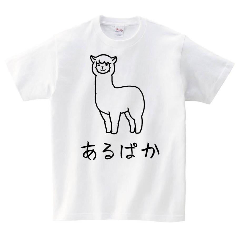あるぱか アルパカ 動物 イラスト 半袖tシャツ Hi041ht サモエスキー 通販 Yahoo ショッピング