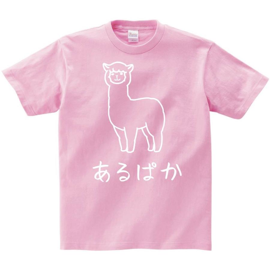 あるぱか アルパカ 動物 イラスト 半袖tシャツ Hi041ht サモエスキー 通販 Yahoo ショッピング