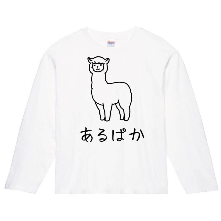あるぱか アルパカ 動物 イラスト 長袖tシャツ Hi041nt サモエスキー 通販 Yahoo ショッピング