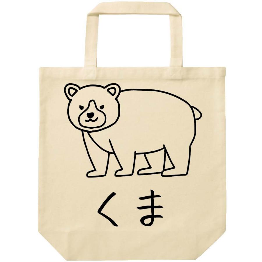 くま クマ 熊 動物 イラスト トートバッグ Hi042tb サモエスキー 通販 Yahoo ショッピング