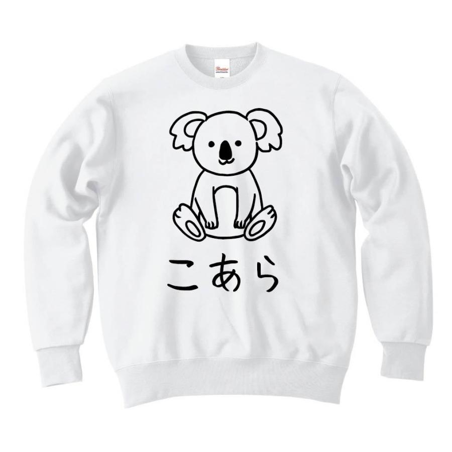 こあら コアラ 動物 イラスト トレーナー トレーナー カラー ブルー Bollywoodpapa Com