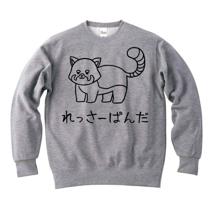 れっさーぱんだ レッサーパンダ 動物 イラスト トレーナー Hi049tr サモエスキー 通販 Yahoo ショッピング